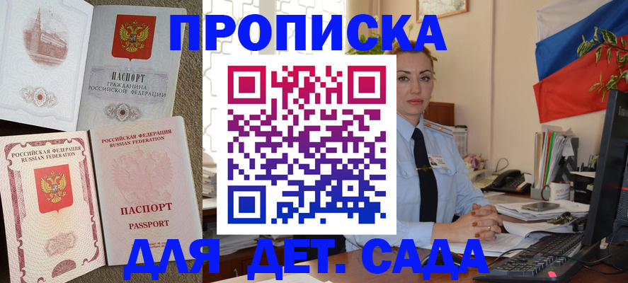 прописка паспорт в Емве