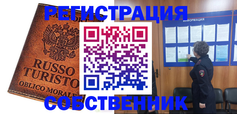 регистрация в Емве