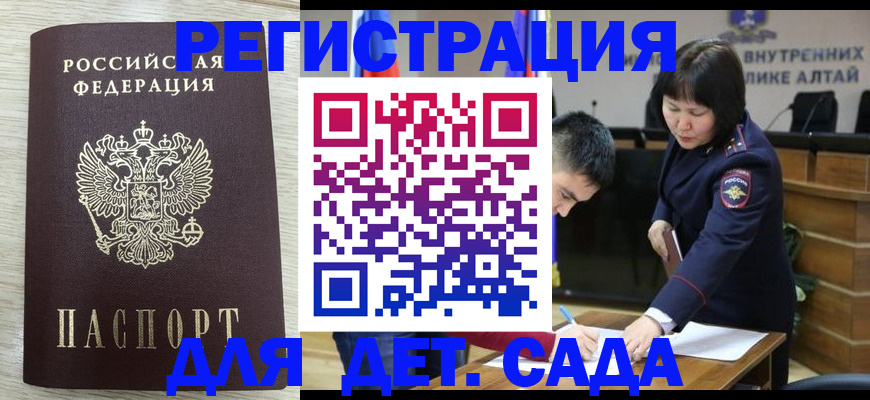 временная регистрация гарантия в Емве