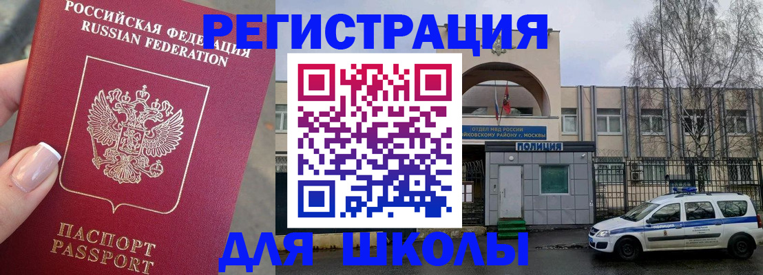 временная регистрация купить в Емве