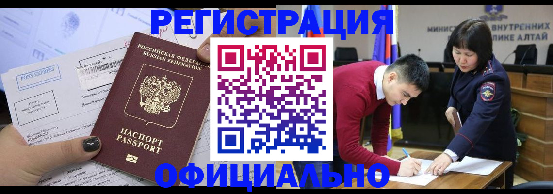 временная регистрация купить в Емве